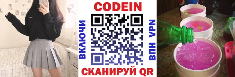 Кодеиновый сироп Lean напиток Lean (лин)  Ильский 